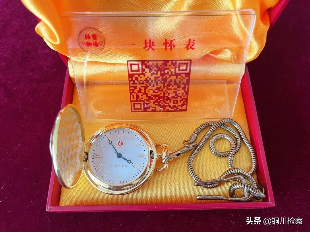 【检察物语】第二期：一块怀表