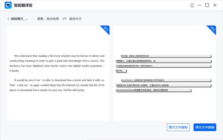 截图翻译软件电脑版,电脑截图翻译如何操作