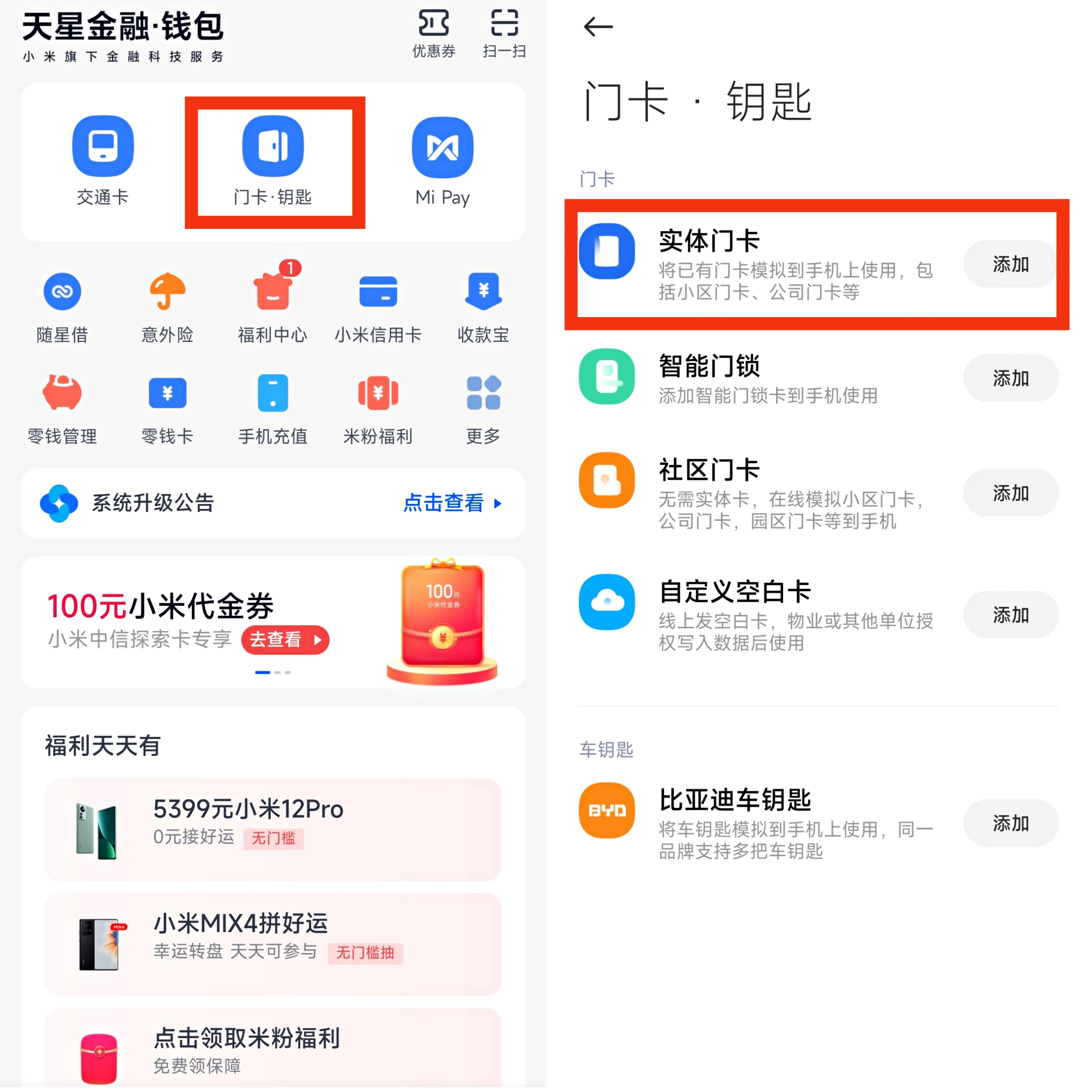 手机nfc门禁卡原有门禁卡还能用吗,nfc手机门禁卡怎么用