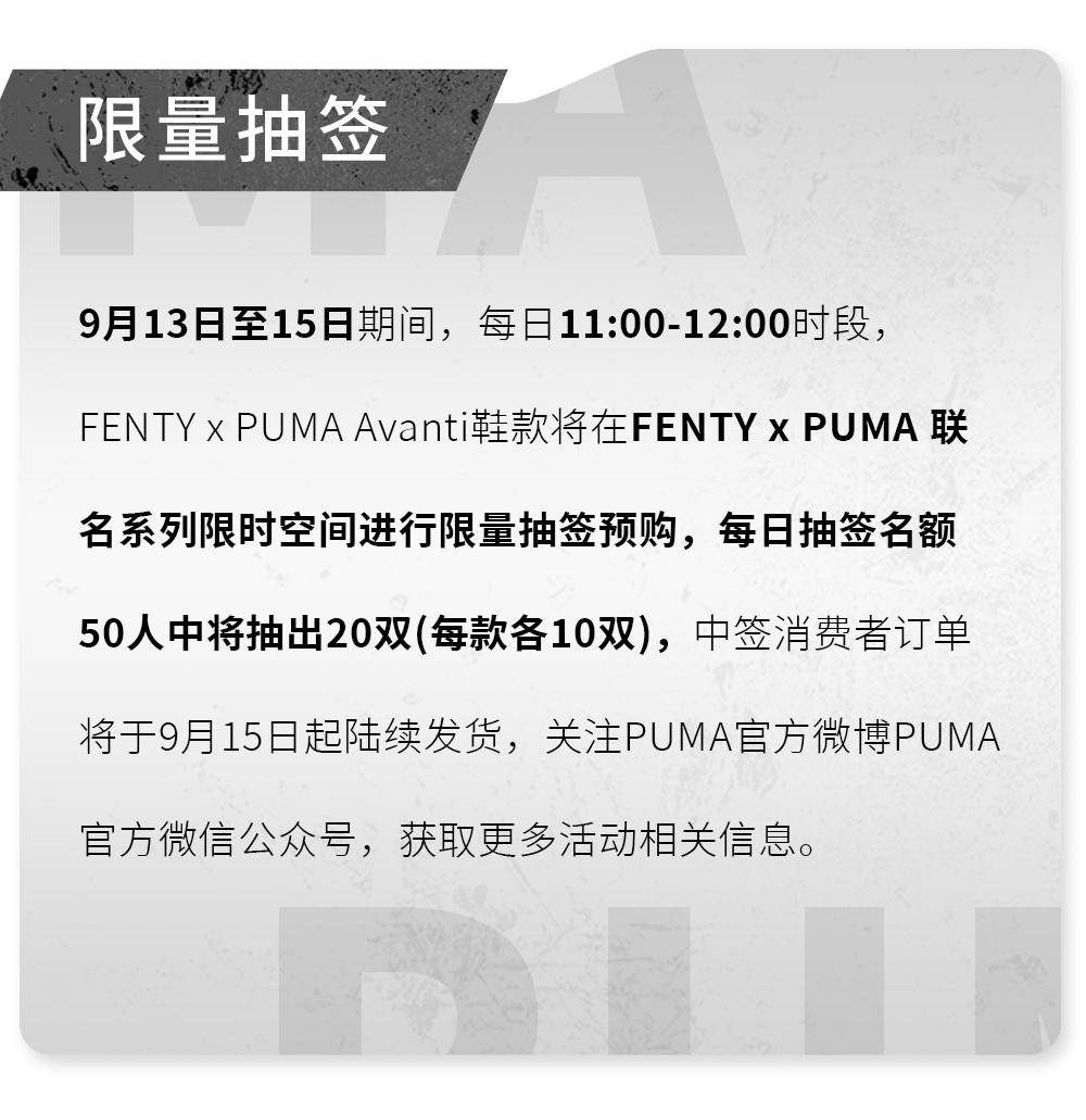 XXXXXXL码FENTYxPUMA足球空降安福路，蕾哈娜回归魔都时尚新地标