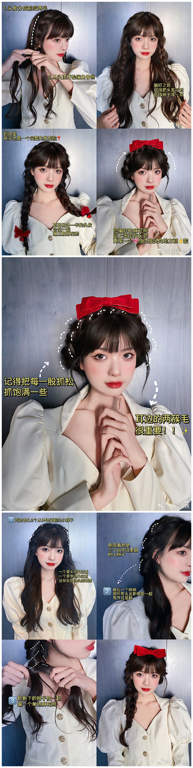 甜美易学的编发教程,生活编发课程分享