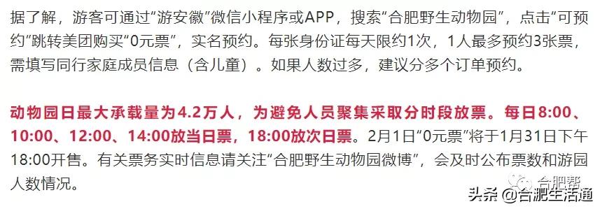 合肥游玩攻略一日游团购,合肥周末自驾游攻略推荐