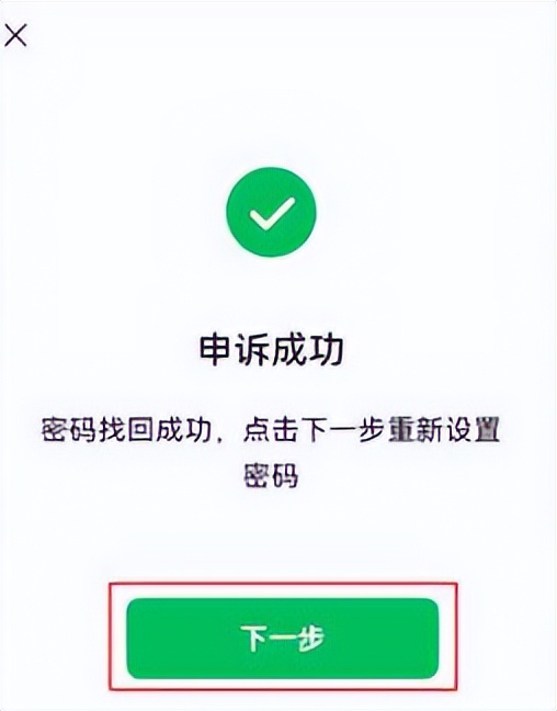 腾讯微信的登录密码是什么,微信的原始密码是多少