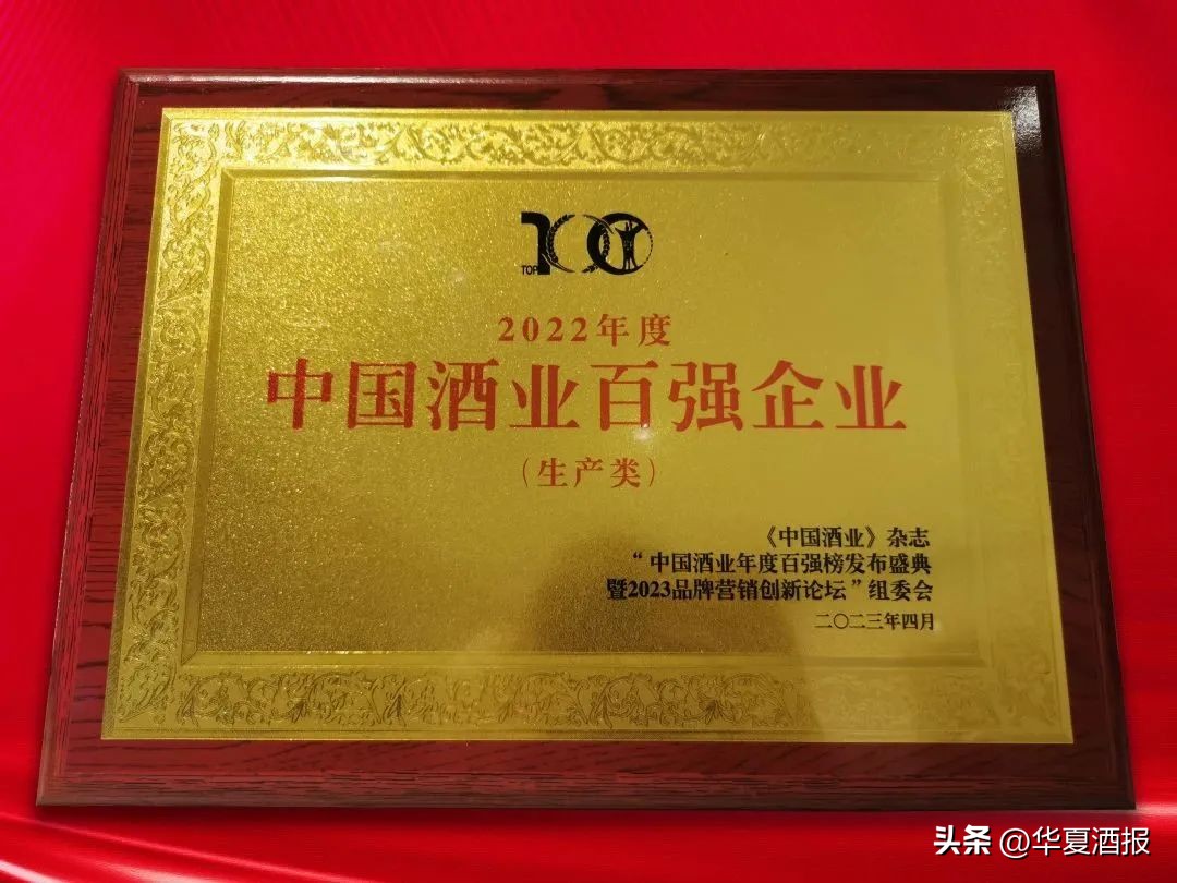 京糖酒业上市,北京华都酒业发展