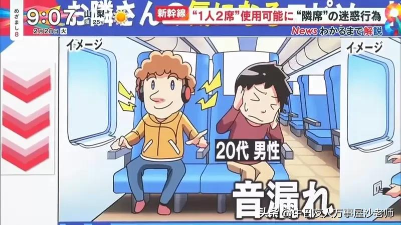 日本新干线给两张票是什么意思,日本新干线一等座