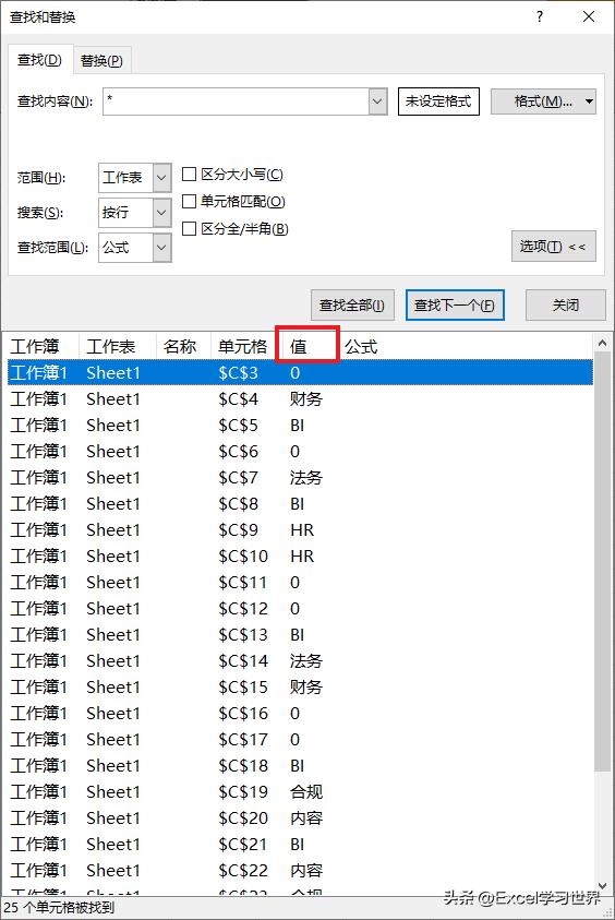excel中查找与替换的使用方法,excel怎么进行查找替换