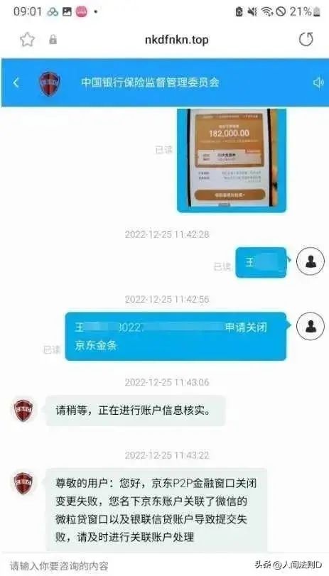 京东白条金融欺诈案京东有责任吗,京东白条近期涉案新闻