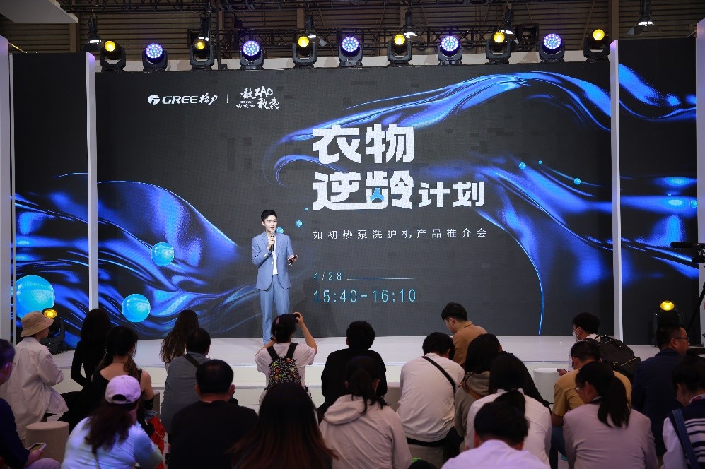 AWE2023：高端洗护机是交智商税？看格力如何破解偏见