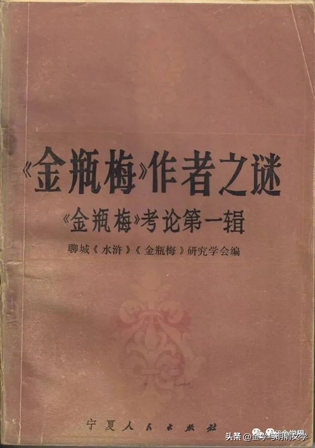 潘承玉｜《*瓶金**梅》中的绍兴方言