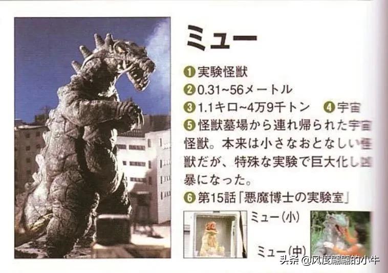 爱迪奥特曼怪兽图鉴大全,爱迪奥特曼怪兽图鉴7