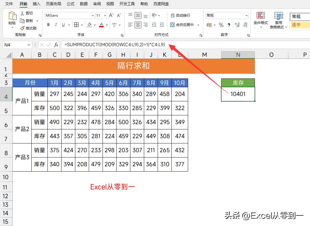 12组excel常用公式,excel100个常用公式技巧