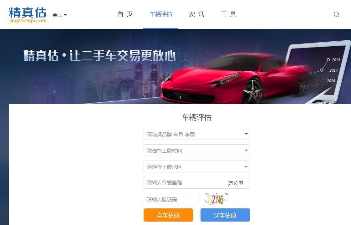 二手车最实用最有效的估价方法,你看中的二手车到底怎么估价