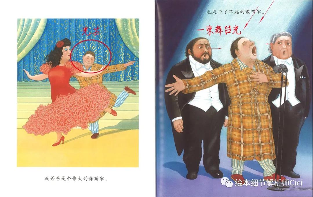 我爸爸精读绘本,我爸爸精读完整