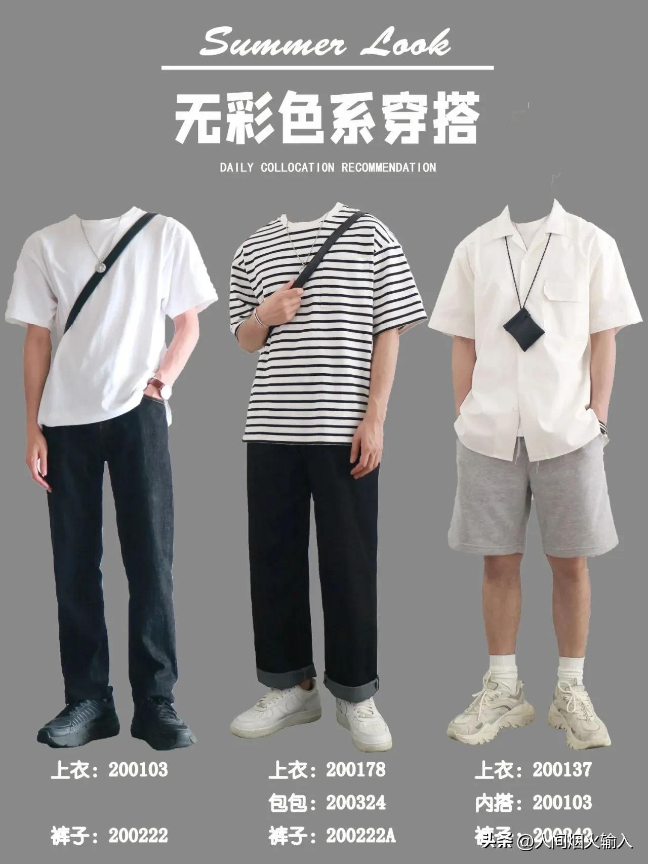 简约黑白系穿搭推荐男生,小个子男生超实用的冬季穿搭