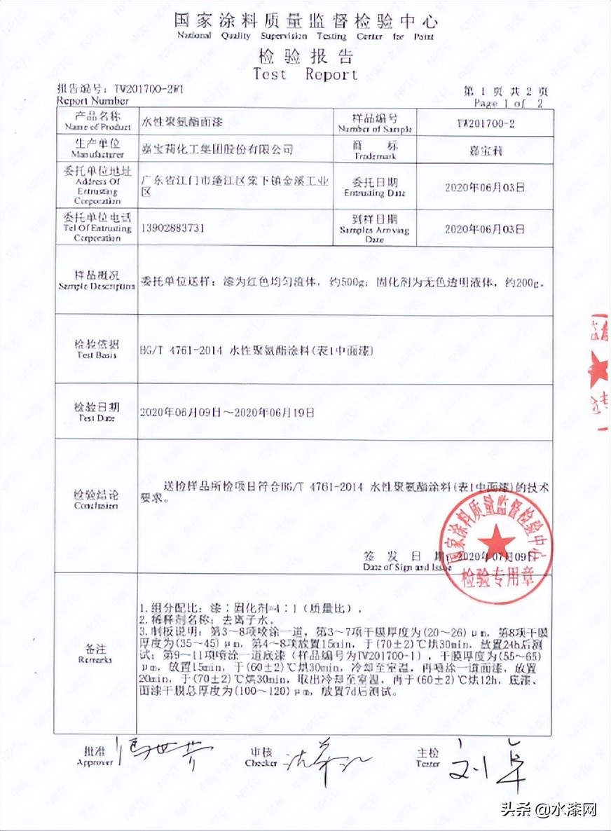 是什么让虎霸选择嘉宝莉?水性聚氨酯漆的优势在哪里?