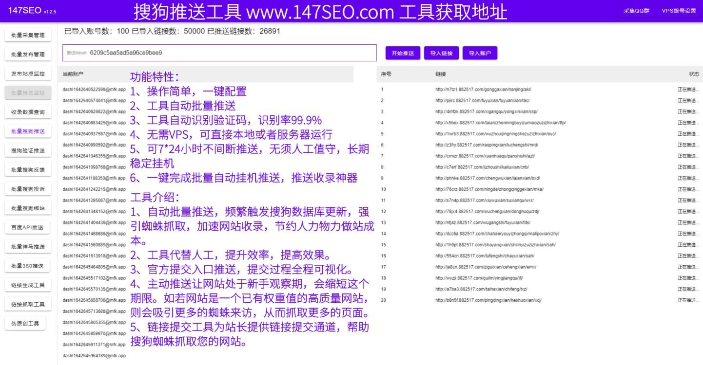 快速提高搜狗收录数量,搜狗网站收录批量提交入口