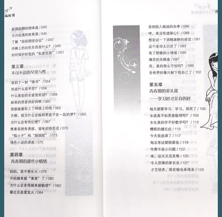 15岁男孩频繁发出怪声怎么治疗,儿子听见父母屋里有异响