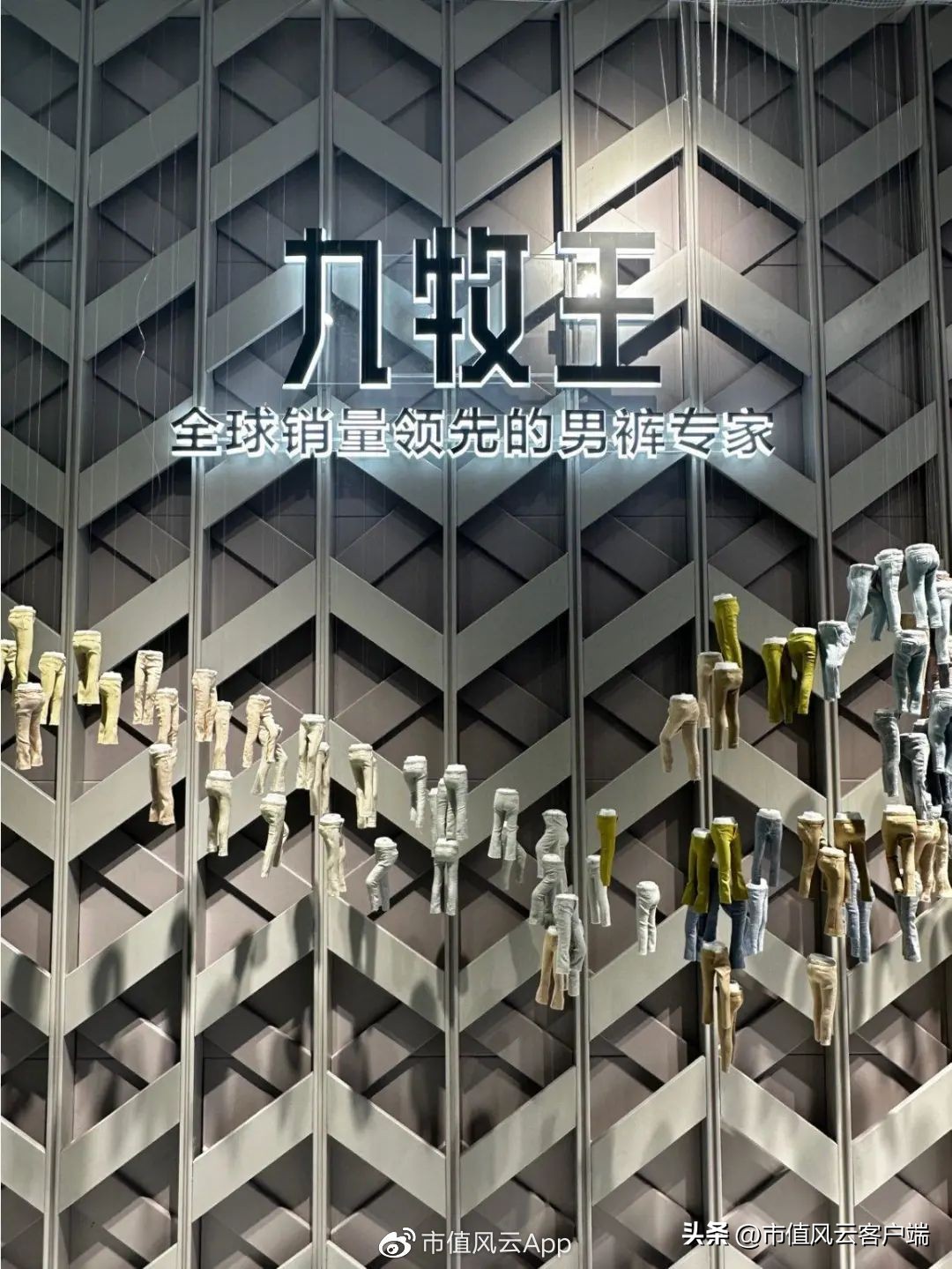 九牧王2019年销售毛利率,九牧王裤子销量