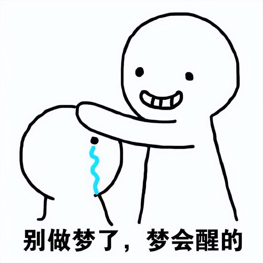 如果你睡觉总是做梦说明你很聪明,我来教你如何做梦