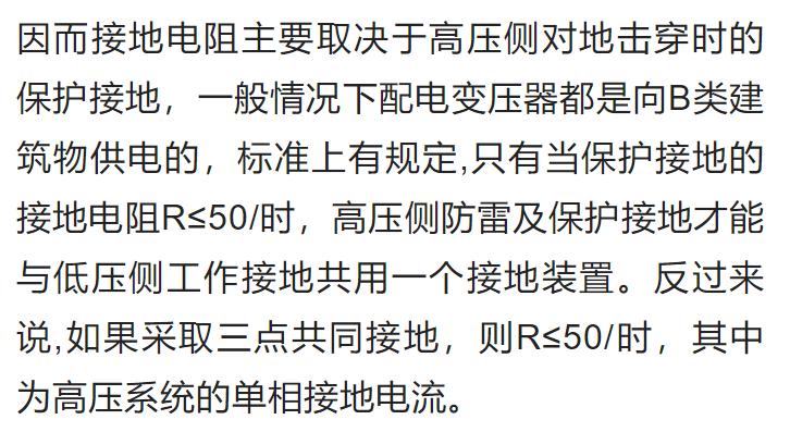 变电站配电室接地线工艺方法图,配电站变压器接地