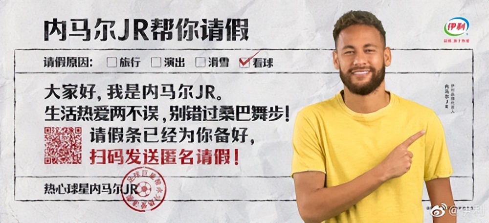 伊利有赞助蓝台吗,伊利赞助欧洲杯吗