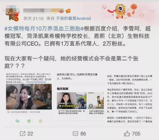 吵翻了！杭州33岁美女模特买精生混血三胞胎，养娃月花10万…...