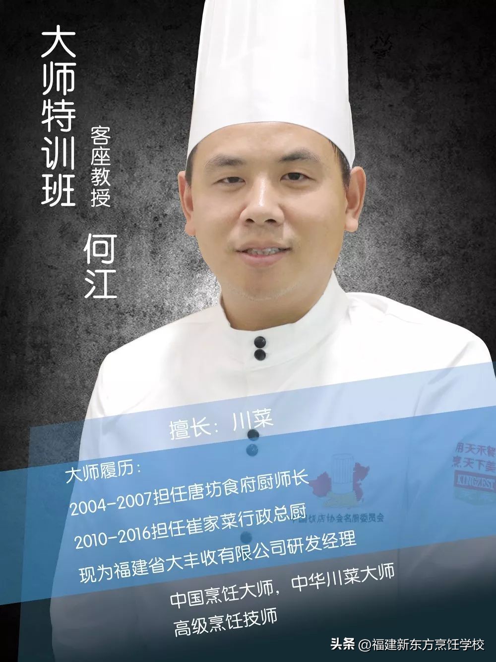 福建省新东方技工学校风评,福建新东方技工学校