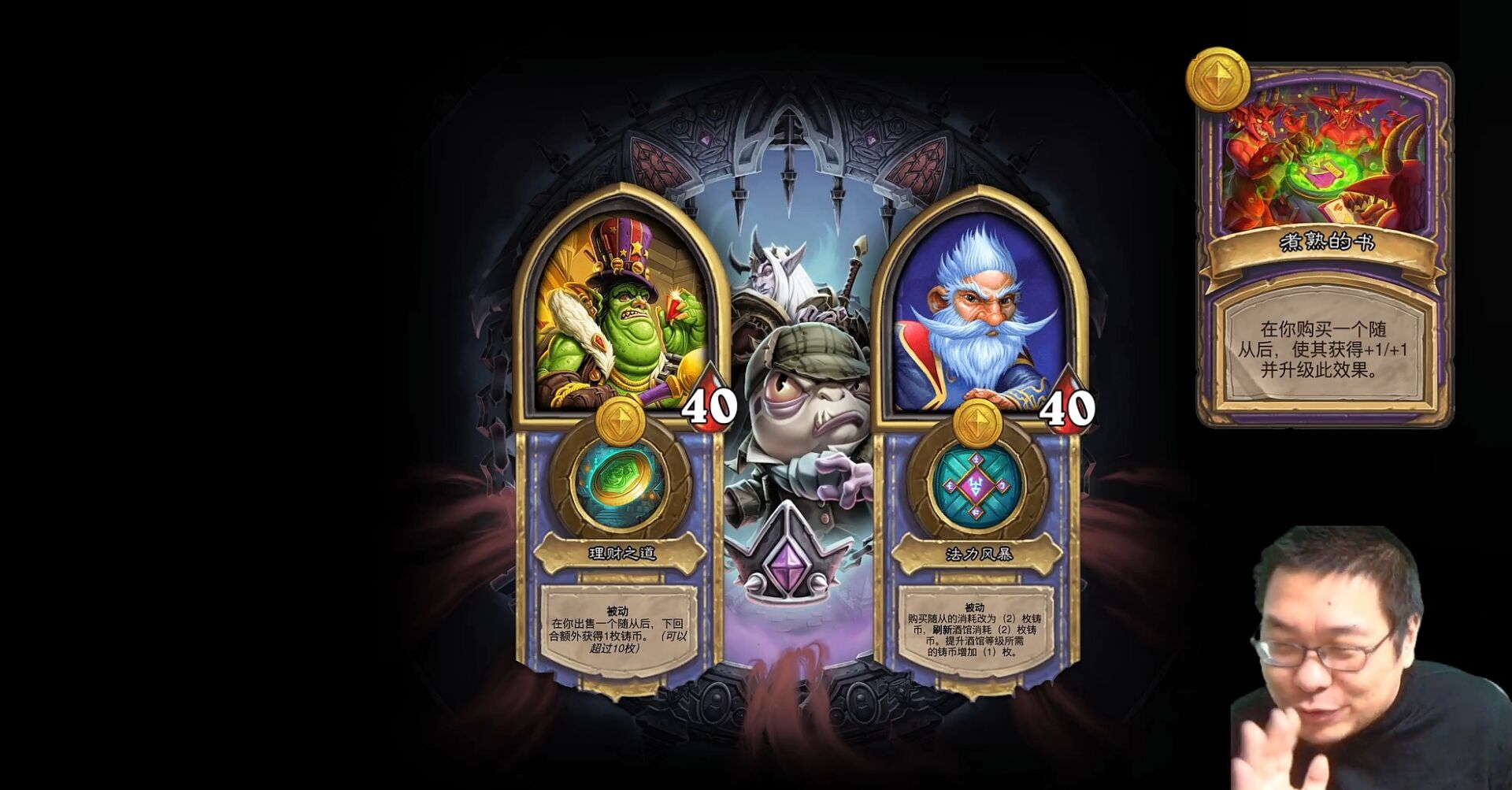 酒馆战棋各等级奖券,酒馆战棋取消礼遇了吗