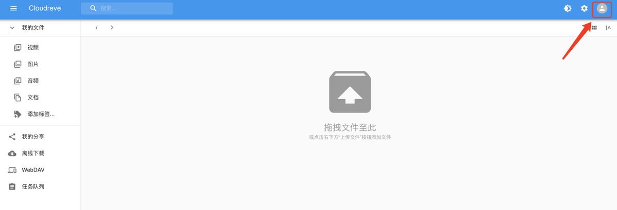 腾讯云Lighthouse超级小技巧：如何搭建全网最简易网盘