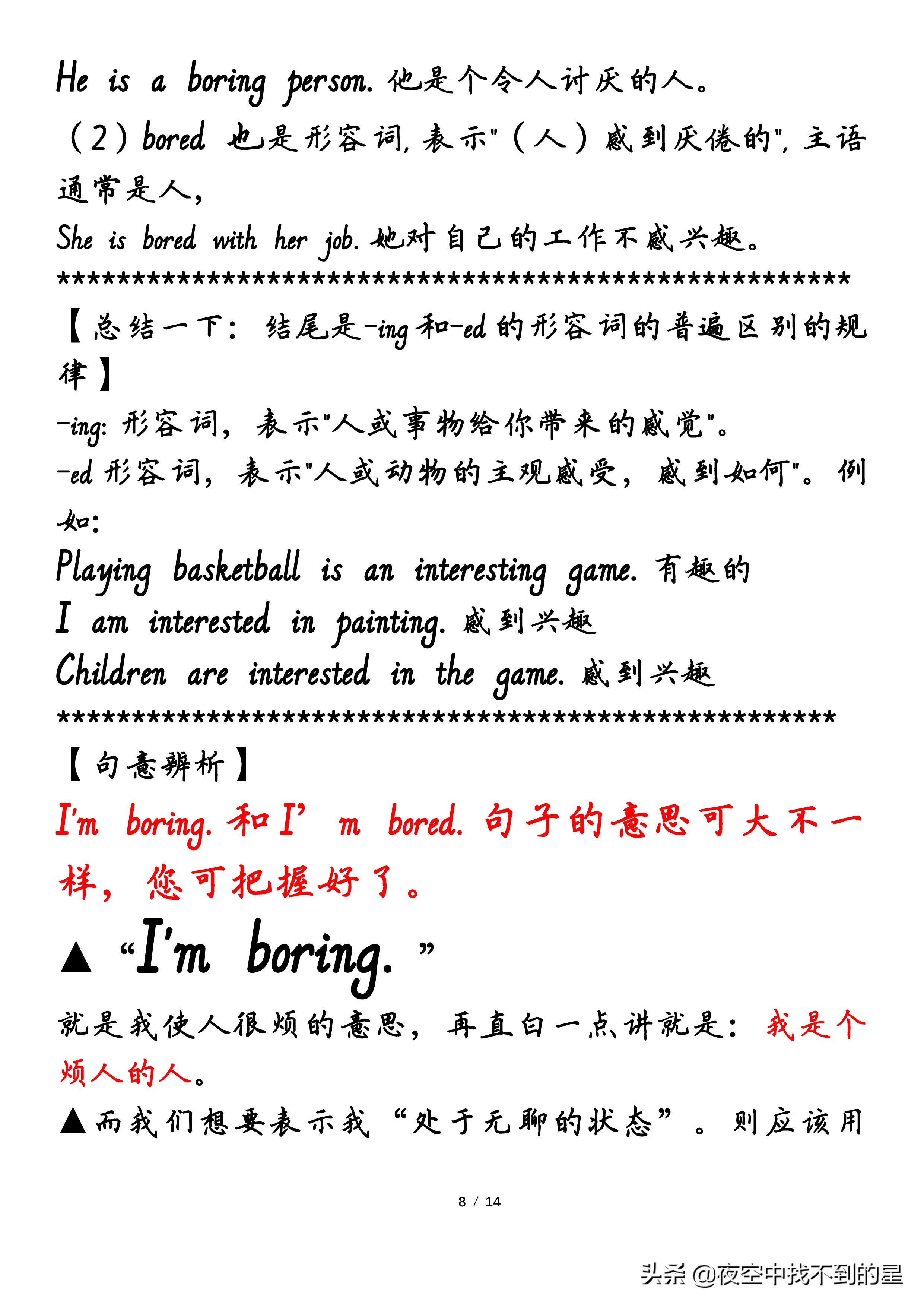 上教版沪教2011版英语六年级上册Unit7中心词句学习笔记