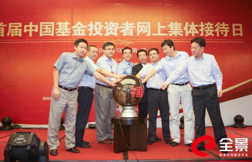 谱写投资者保护的时代乐章全景打造国际一流资本市场服务平台