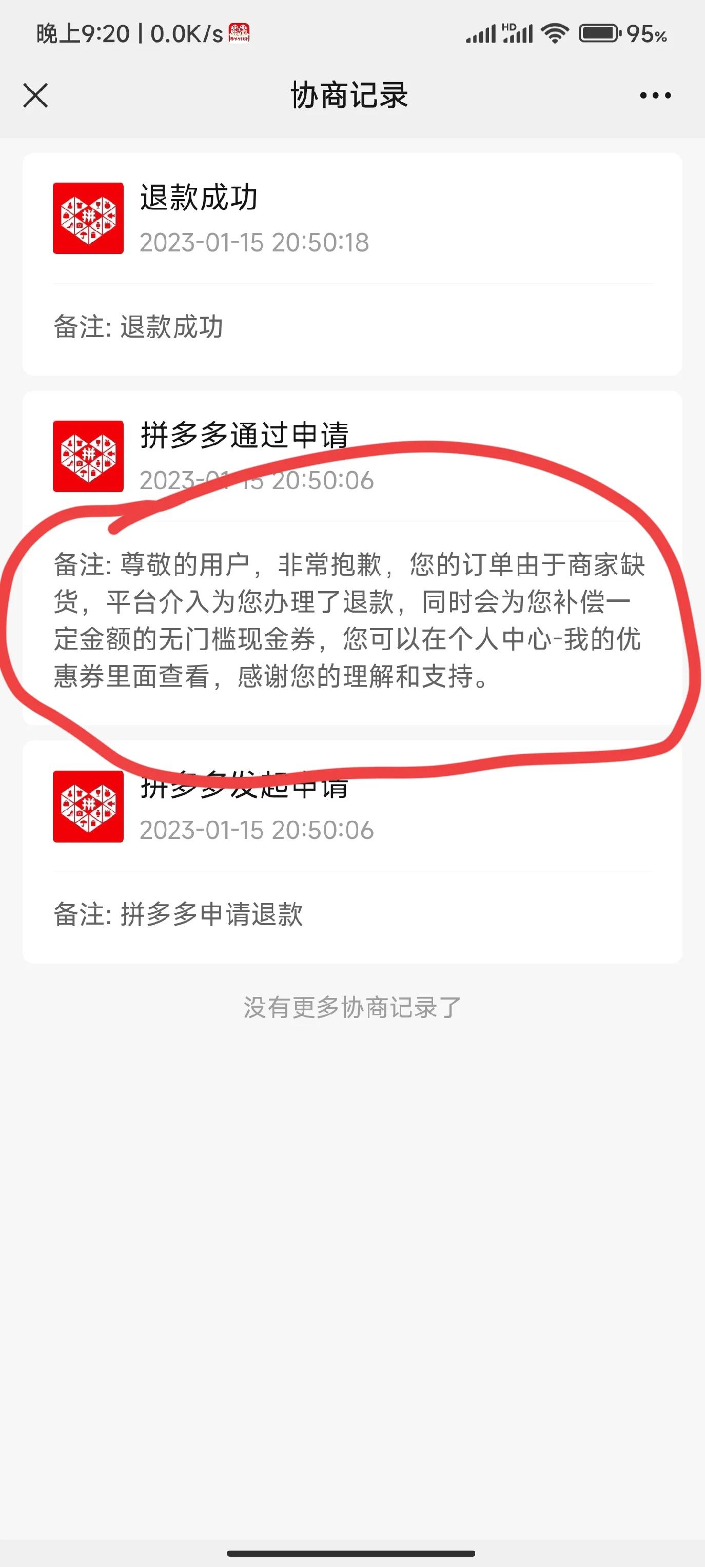 拼多多无故取消消费者订单,拼多多消费者超过7天拒绝退货