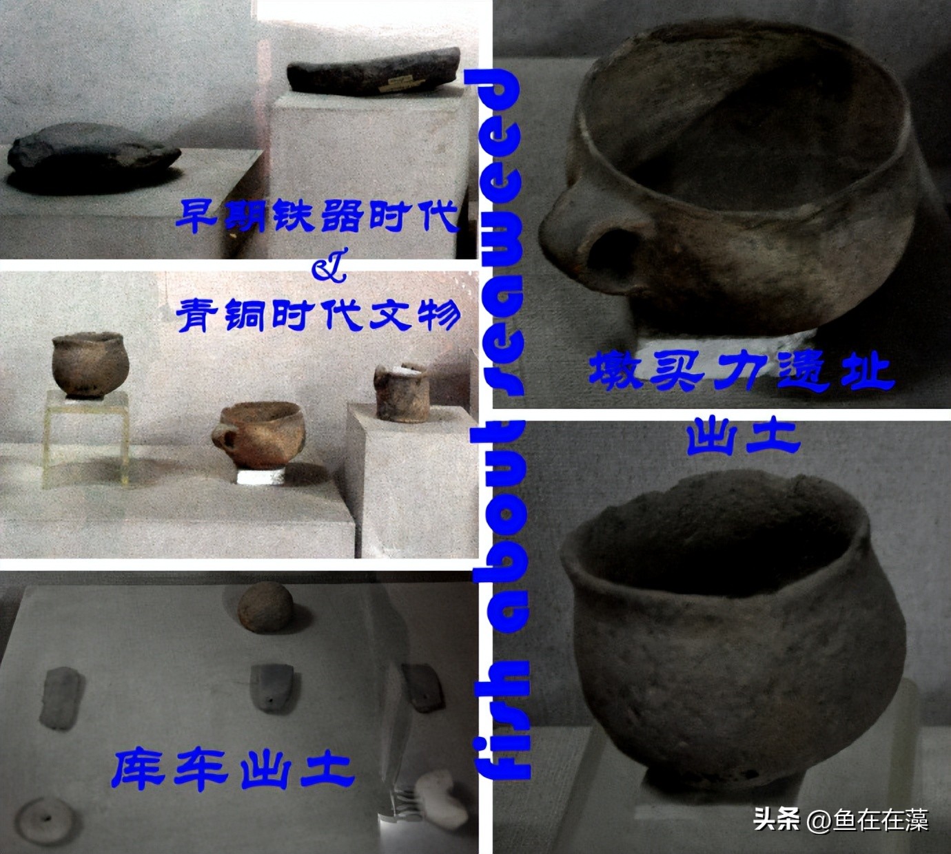 55西进西域·新：库车王府，龟兹文明的橱窗；清代边疆政策范本