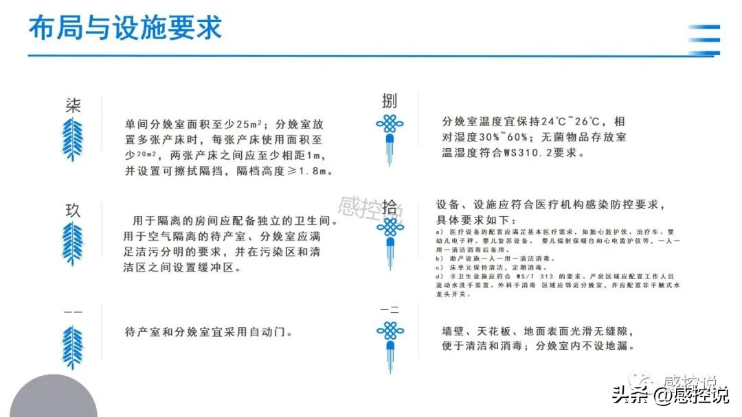 医院感染暴发控制指南ppt免费下载,医院感染诊断标准ppt图片