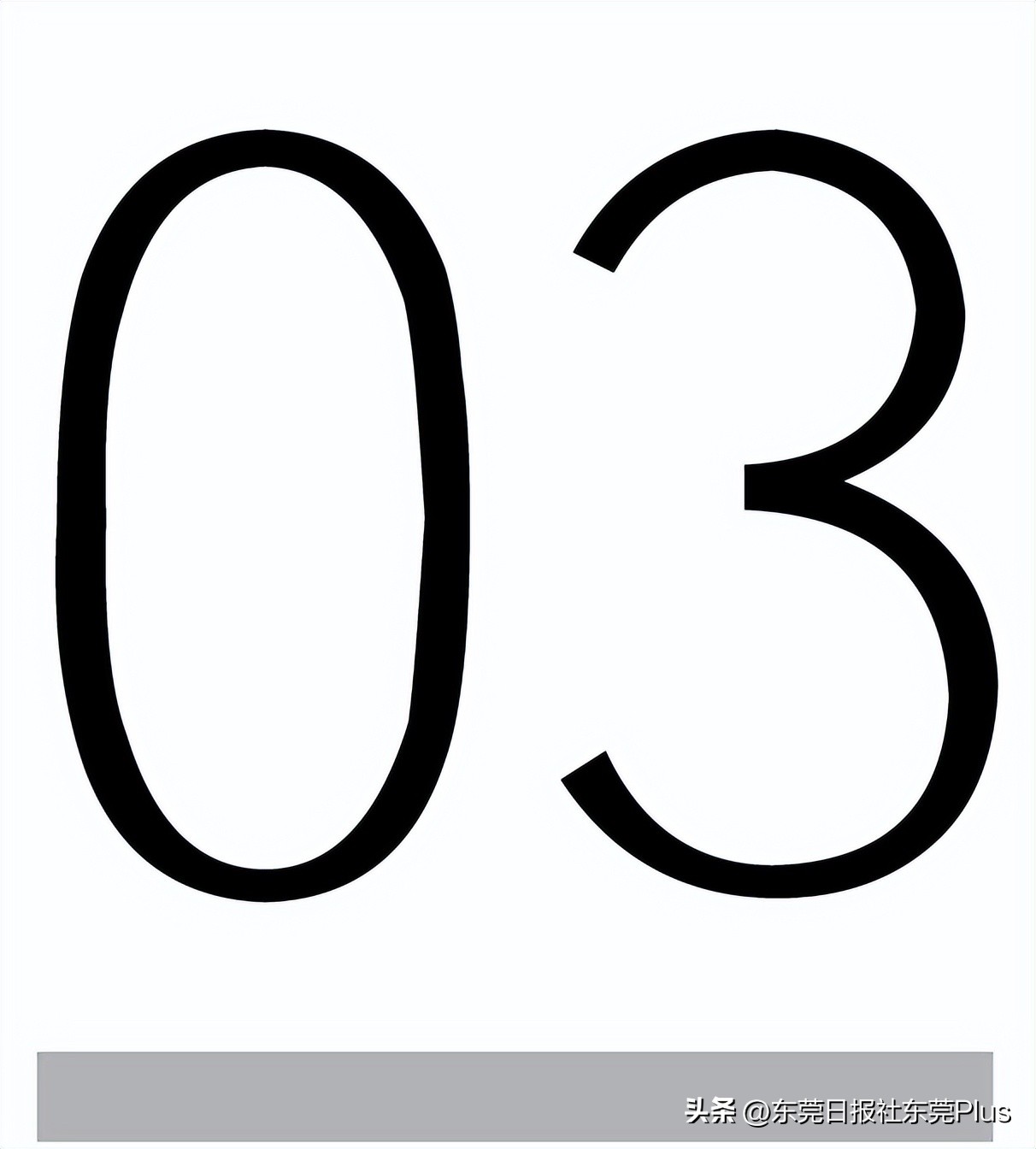 东莞鸿图广场被拆除重建,东莞南城胜和塘贝村要拆除重建