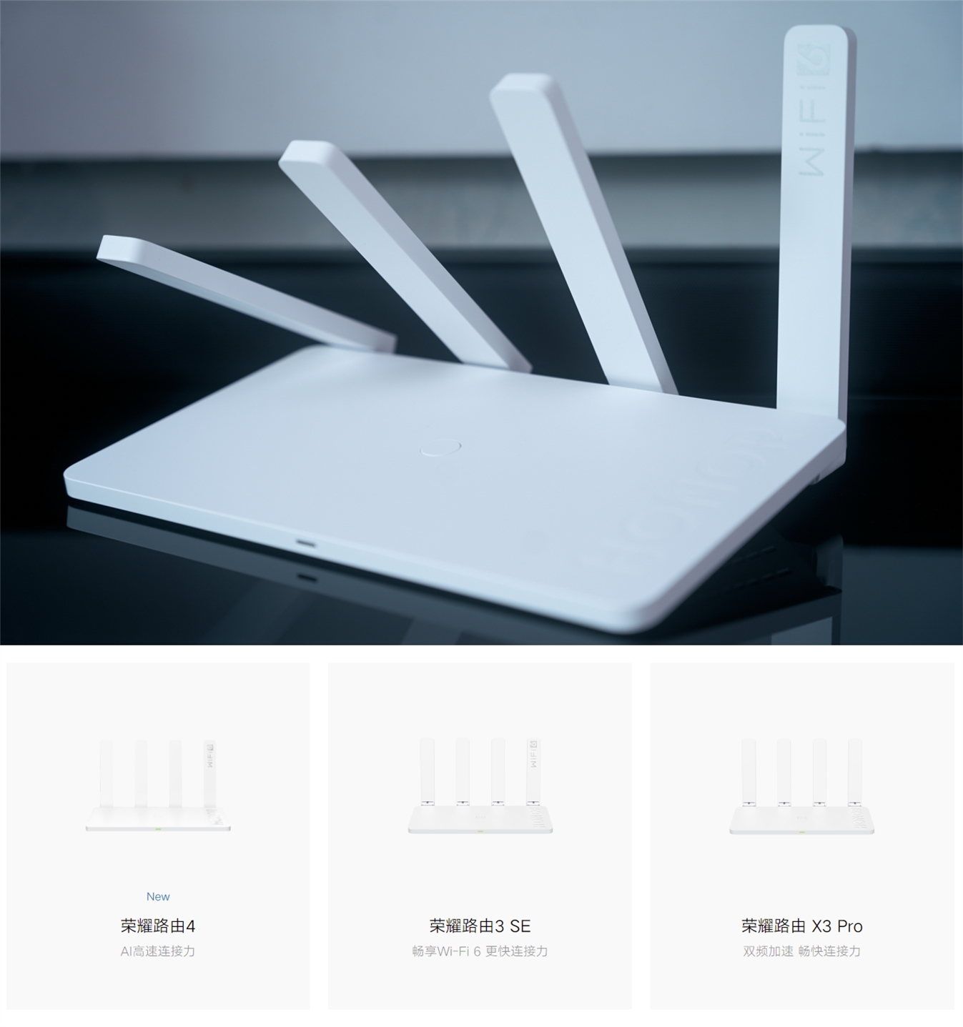 荣耀路由4发布价格,荣耀路由4有哪些功能可用