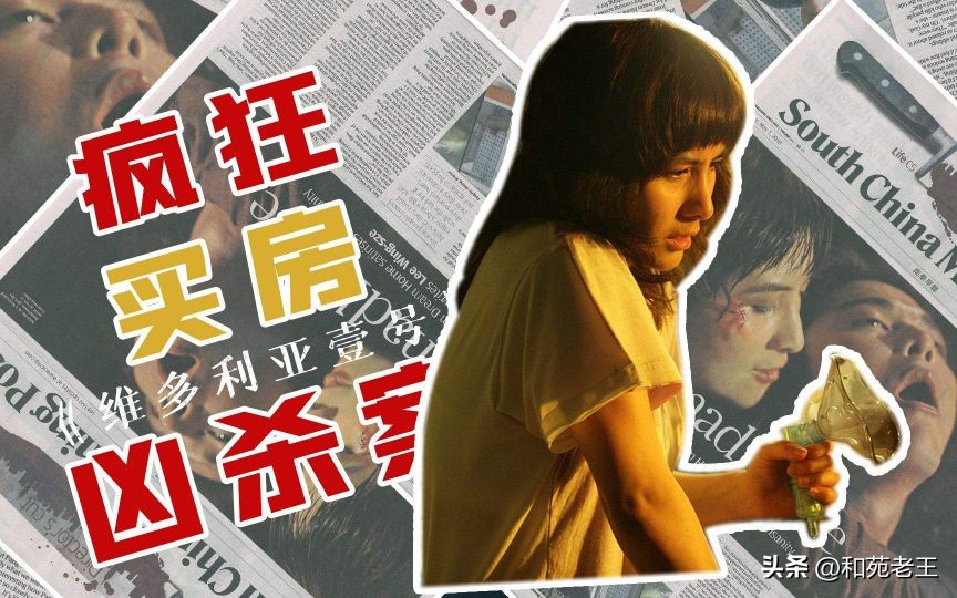 凶宅的真实讲解,凶宅胆小勿进电影解说