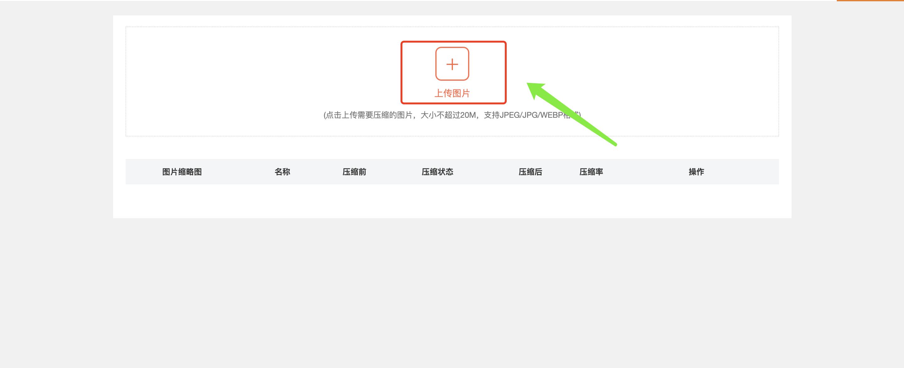 图片压缩到多少不影响清晰度,图片压缩在线处理免费