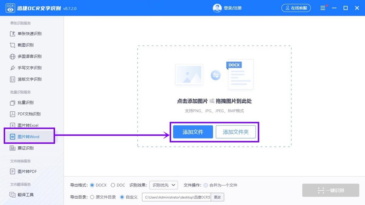 文字图片如何快速转换成word,文字图片如何转换成word