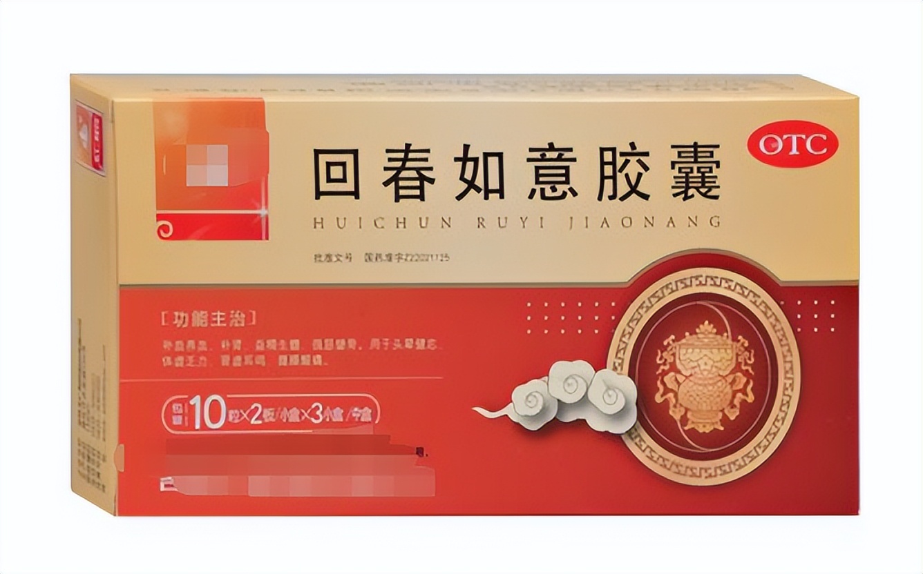 十五个质优价廉中成药,15种物美价廉的中成药