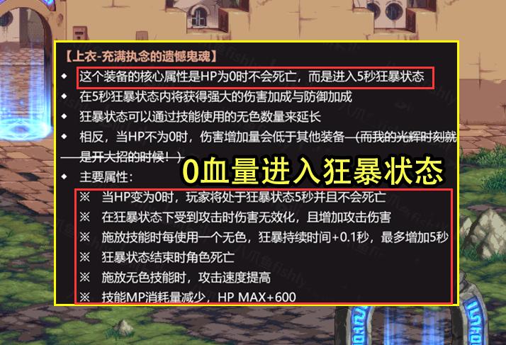 dnf红神改版,dnf红神经典时装