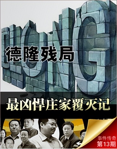2011至2012年温州炒房团,2008年经济危机就是炒房吗