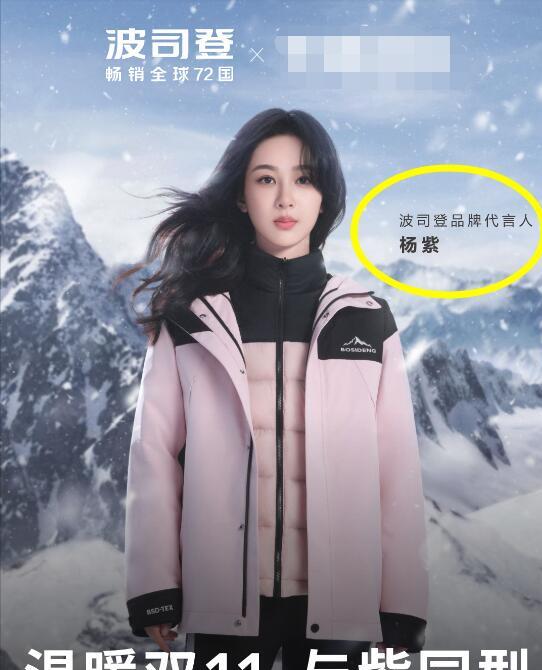 欧时力baby海报2021,欧时力2023新品海报