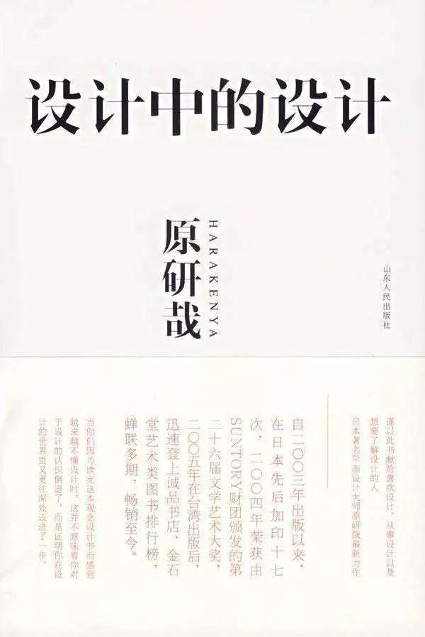 室内设计必读书籍68本,室内设计师推荐看什么书
