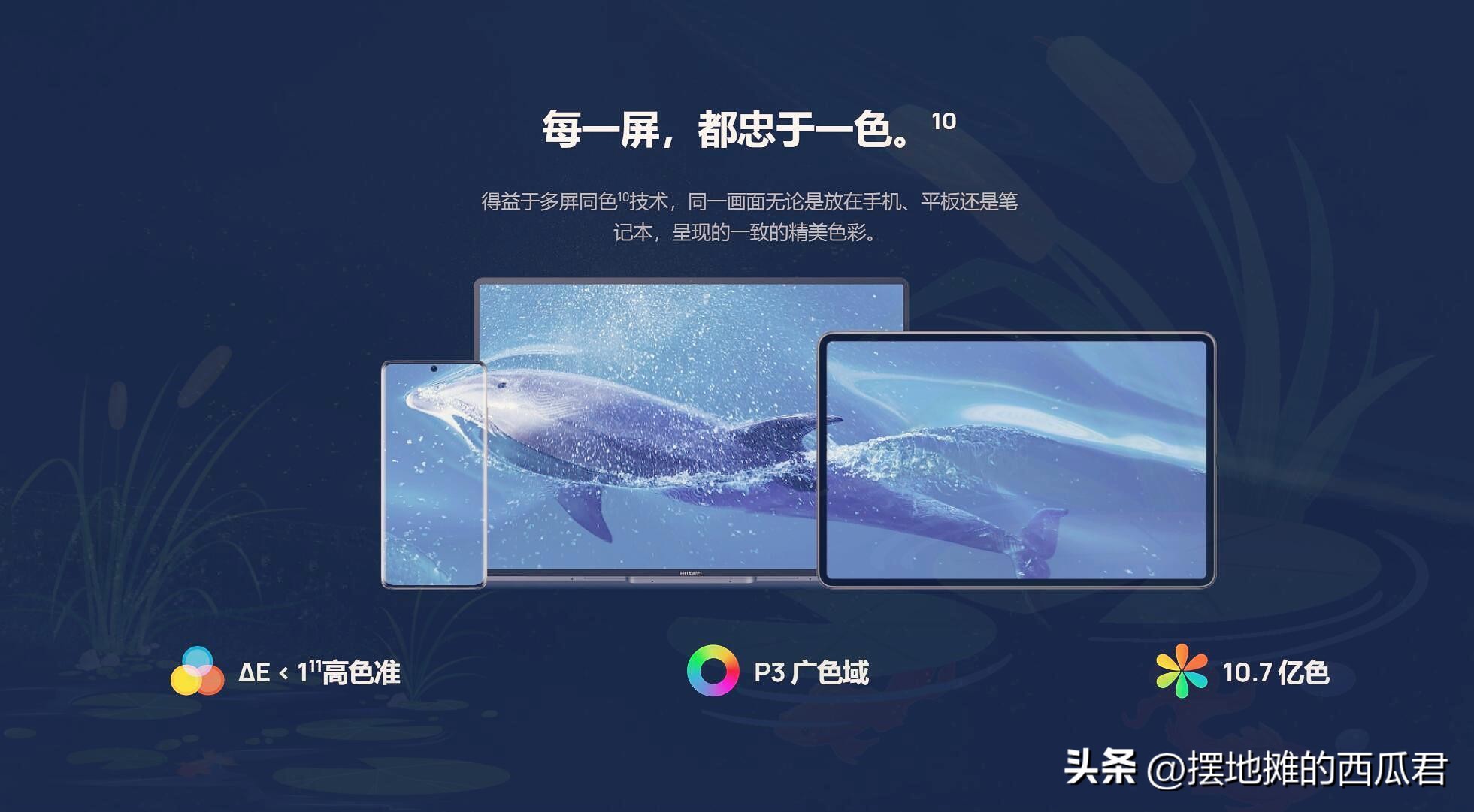 华为matepadpro12.6和ipadpro12.9,华为huaweimatepadpro12.6评测