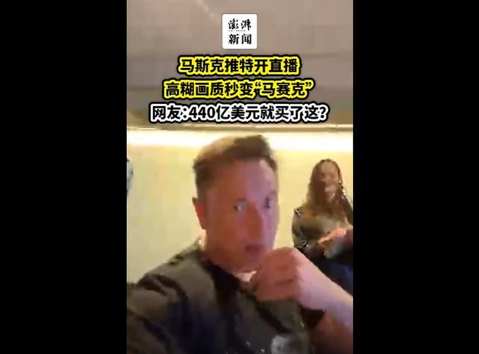 马斯克花一亿美元,马斯克花了450亿