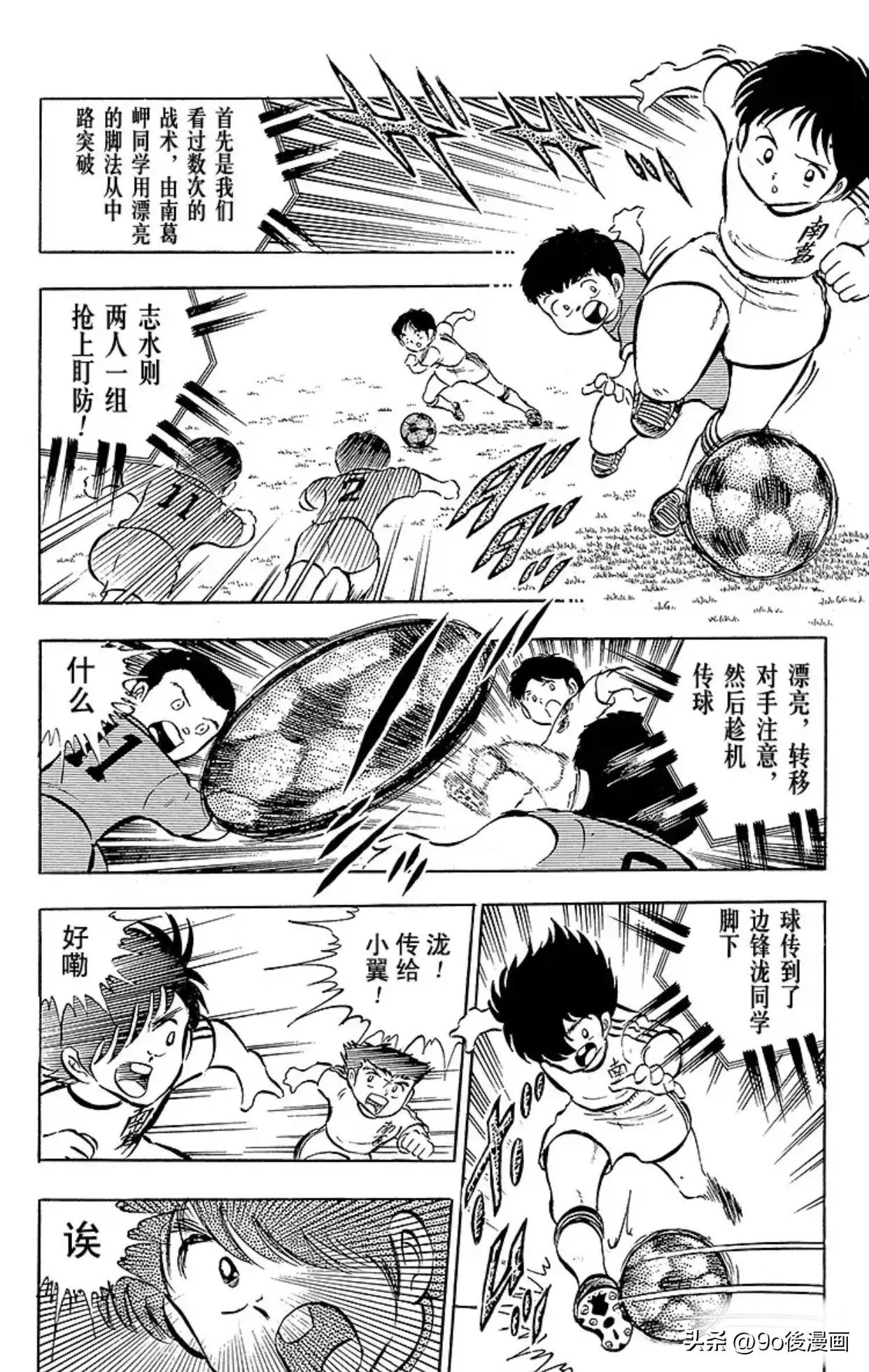 足球小将最后一话,圣诞足球小将第14集