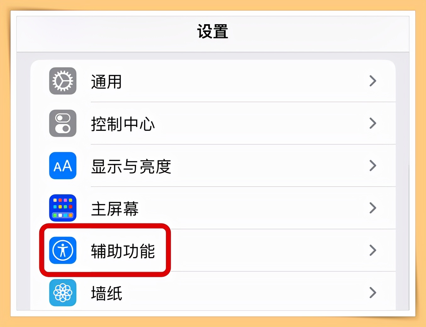 iPhone13的屏幕偏黄？教你两个小妙招解决