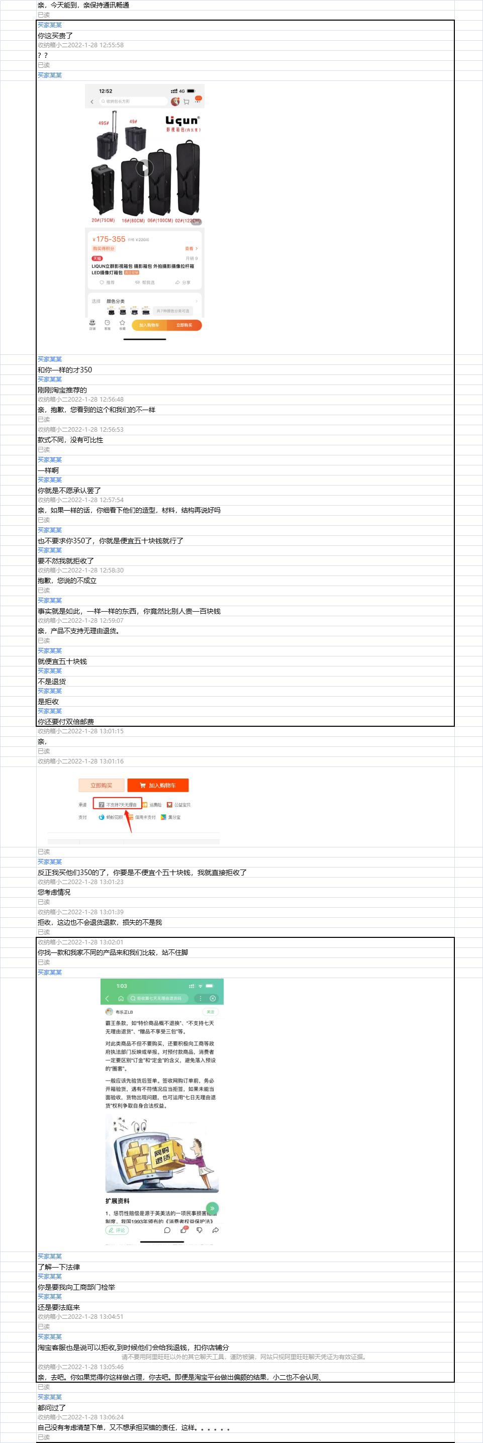 店小二的优势和缺点 (店小二越简单越不会出问题)