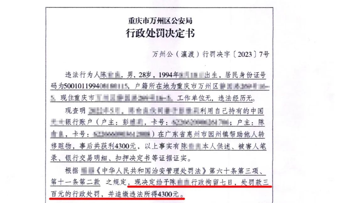 “躺平”也能赚钱？万州俩夫妻双双遭拘留